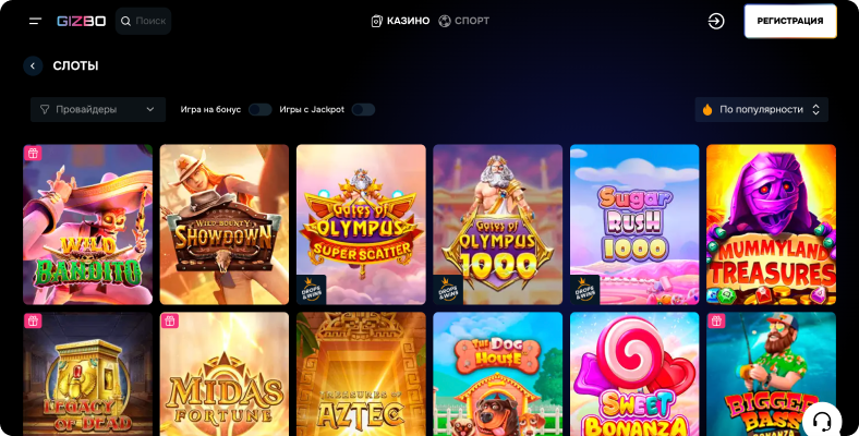 GIZBO screen