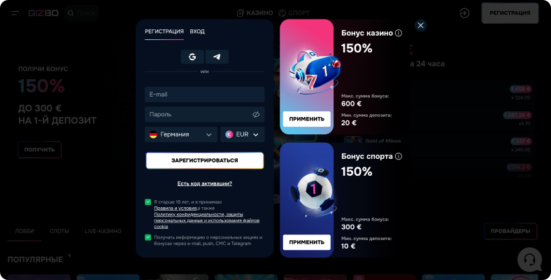 GIZBO screen
