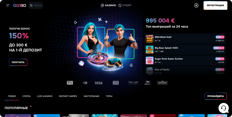 GIZBO screen