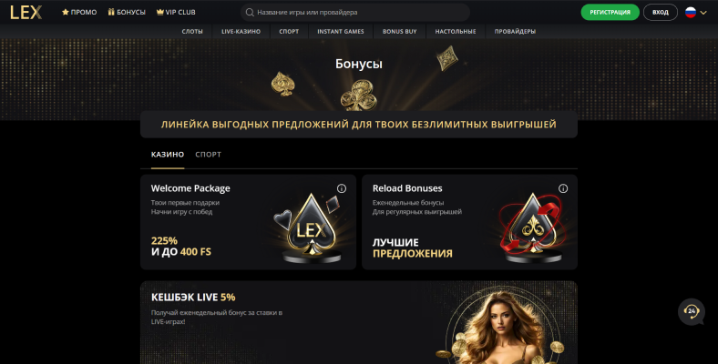 LEX screen