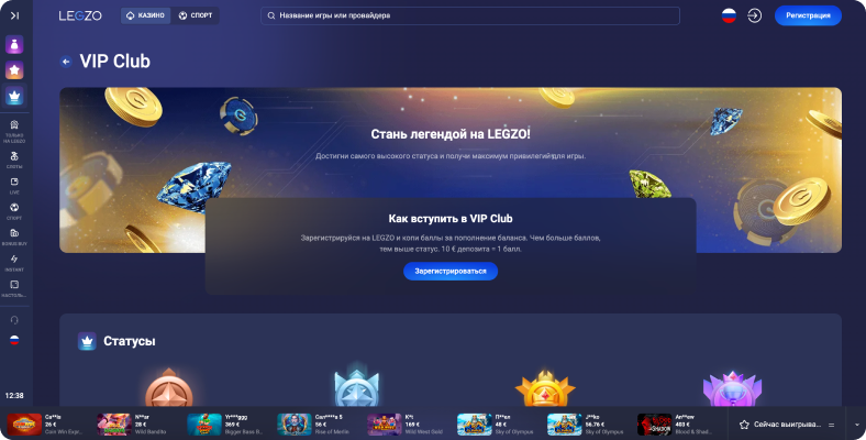 LEGZO screen
