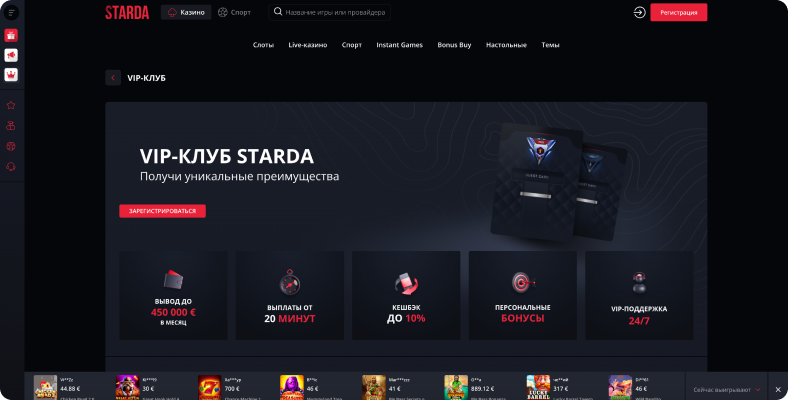 STARDA screen