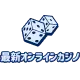 最新オンラインカジノ image